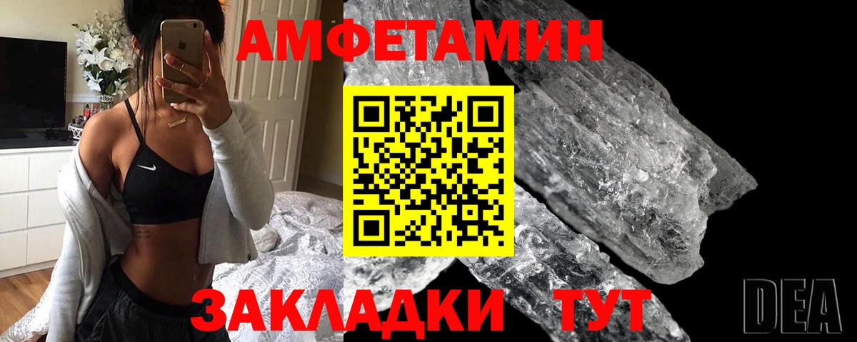 Amphetamine Premium  Вход с VPN  hydra ссылка  Кунгур  маркетплейс состав  Амфетамин 