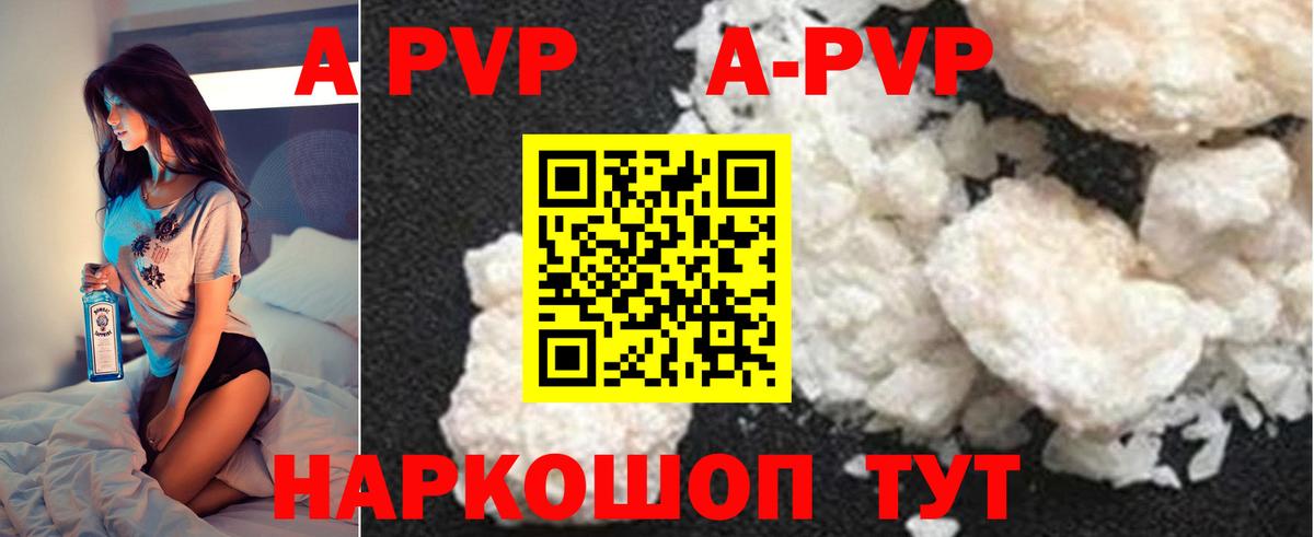 Alpha PVP СК КРИС  APVP VHQ  Кунгур  как найти   Вход с VPN  Alpha PVP СК КРИС 