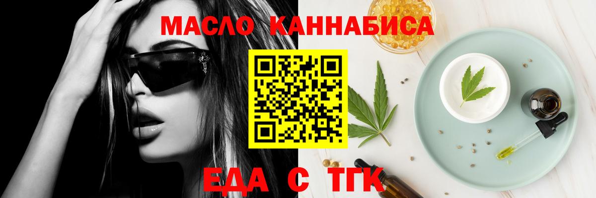Кунгур  Печенье с ТГК марихуана  Вход с VPN 