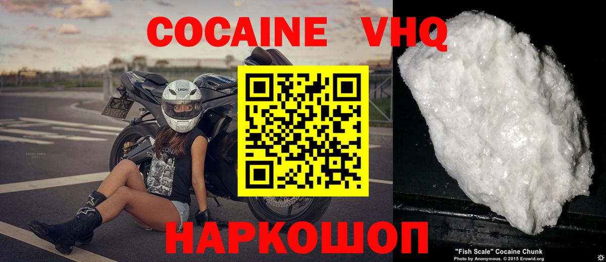 Кунгур  Cocaine 97%  Кокаин Боливия  Вход с VPN 