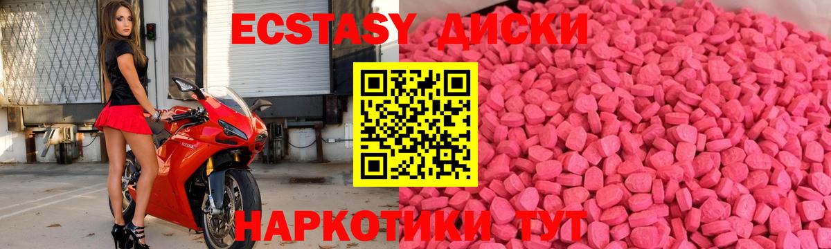 Кунгур  Экстази диски  Вход с VPN  Ecstasy mix 