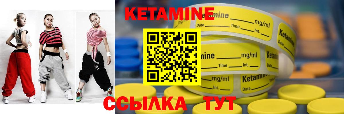 Кетамин ketamine Кунгур