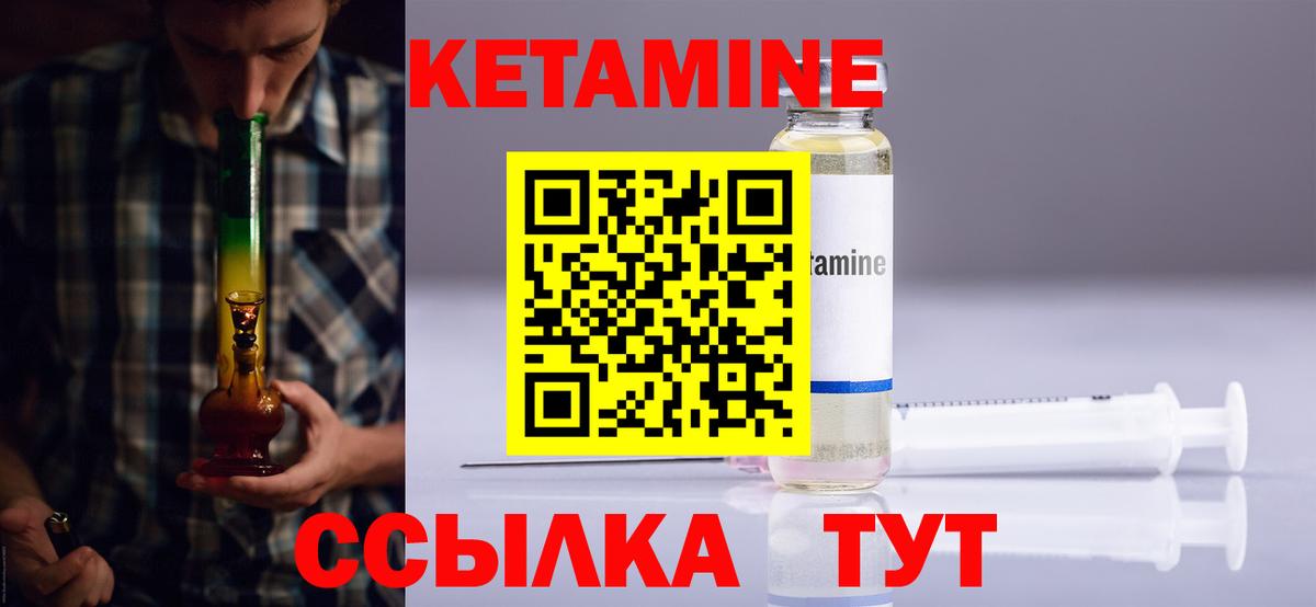 Кунгур  Кетамин VHQ  Вход с VPN 