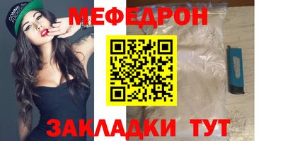 мяу мяу мука Ставрополь