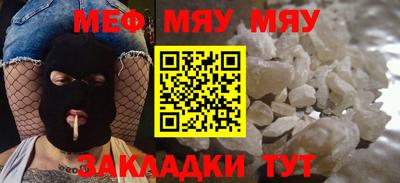 мяу мяу мука Ставрополь