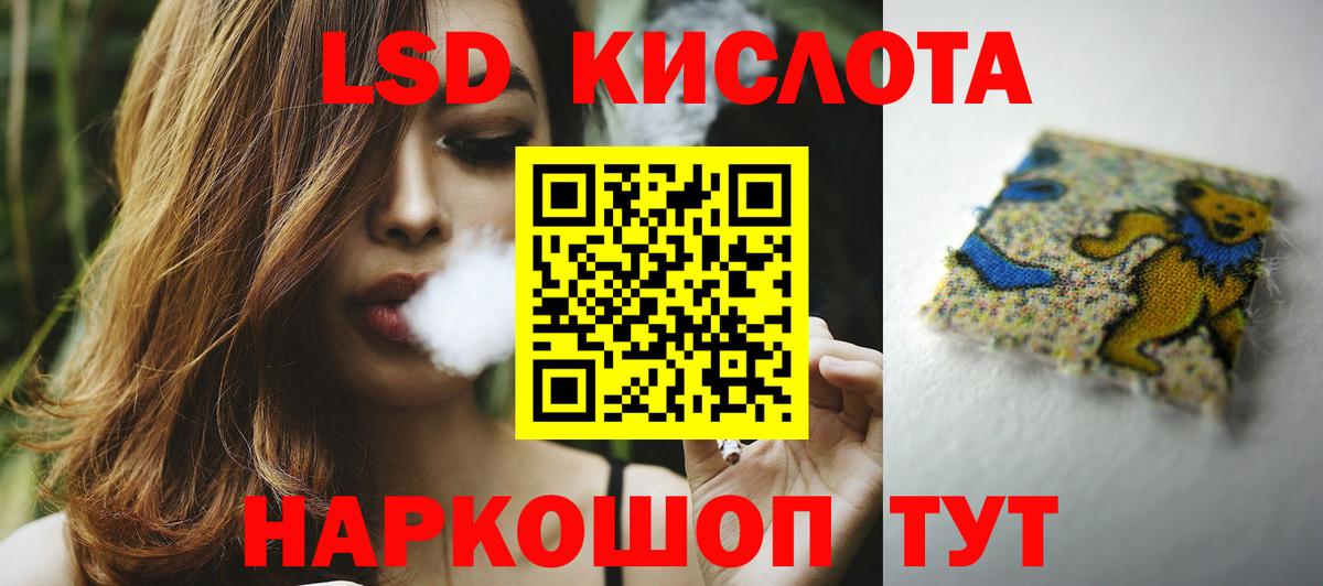 ЛСД экстази кислота Кунгур