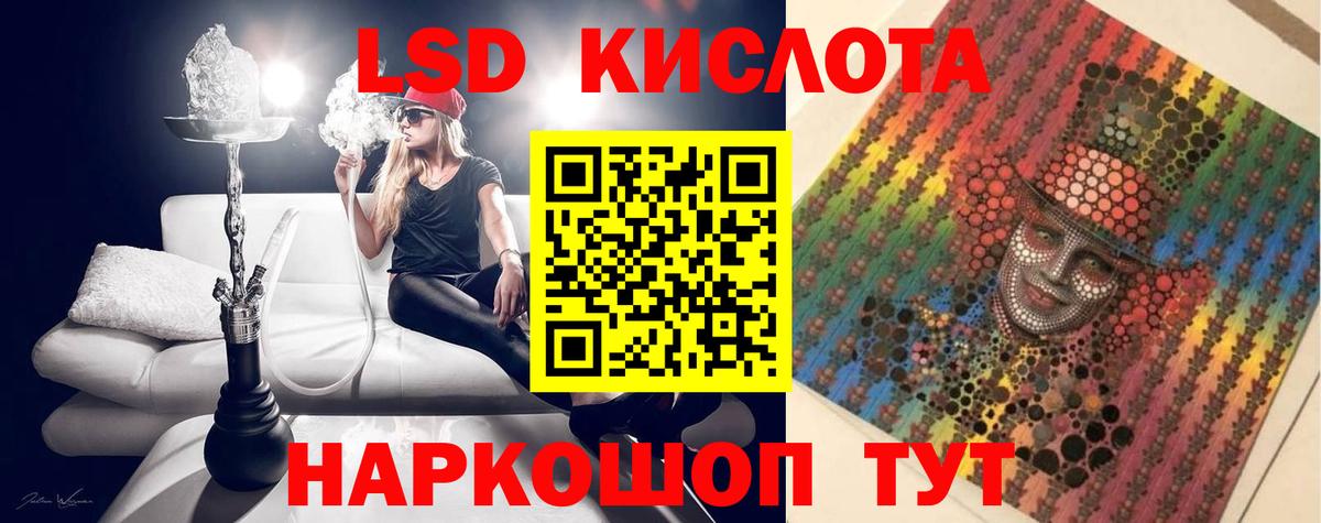 ЛСД экстази ecstasy  LSD-25 экстази кислота  LSD-25 экстази  Вход с VPN  Кунгур 