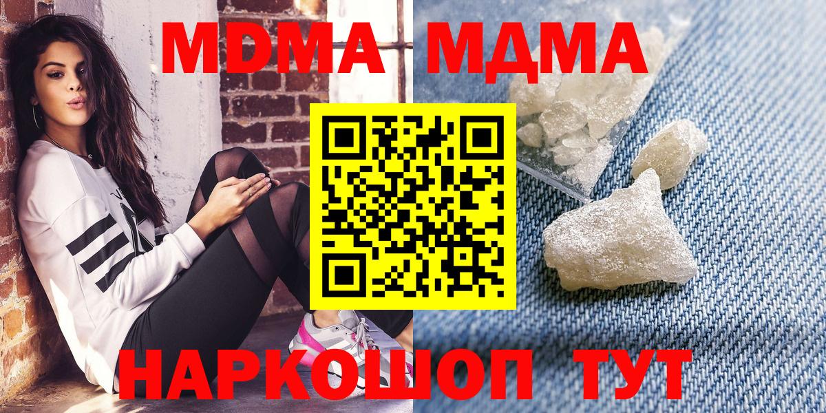 MDMA crystal Кунгур