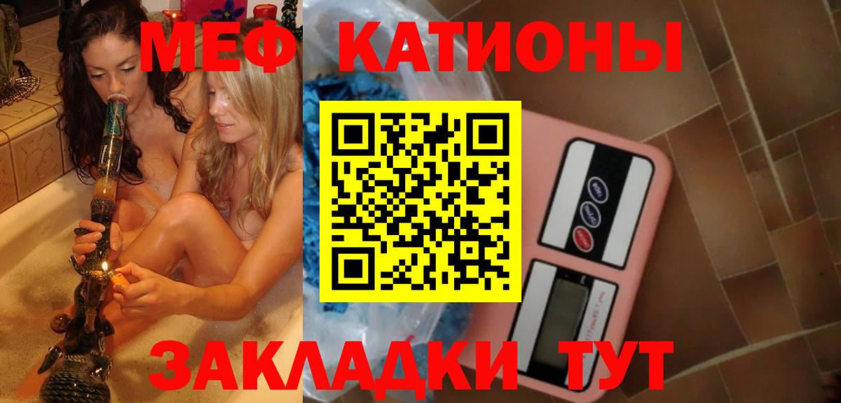 Кунгур  МЕФ  Меф mephedrone  Вход с VPN  МЯУ-МЯУ 4 MMC  МЯУ-МЯУ 