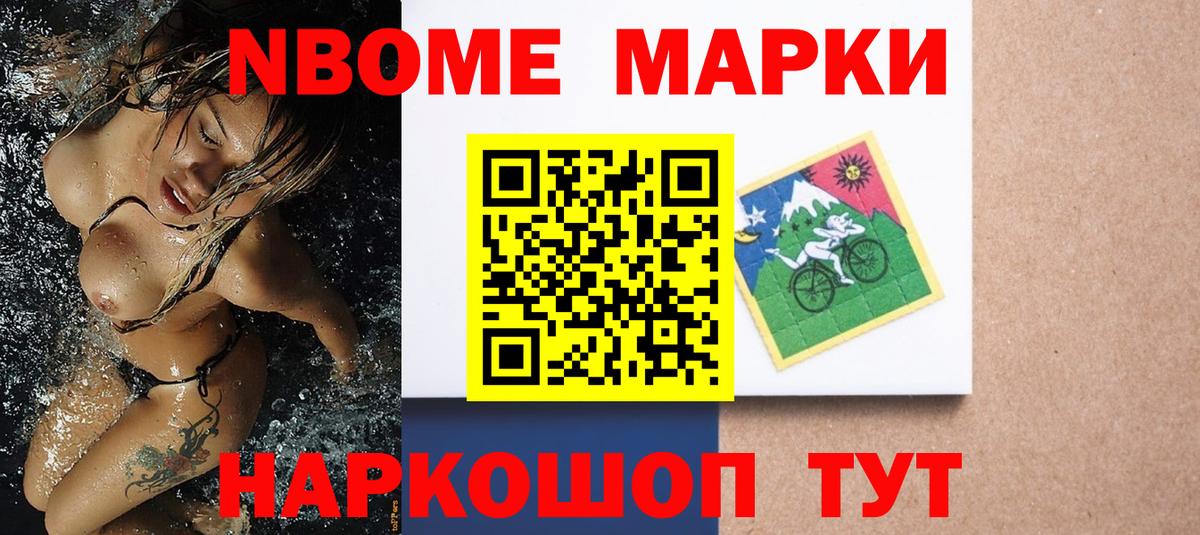 Марки N-bome 1,8мг  Вход с VPN  Марки N-bome 1,8мг  Кунгур 