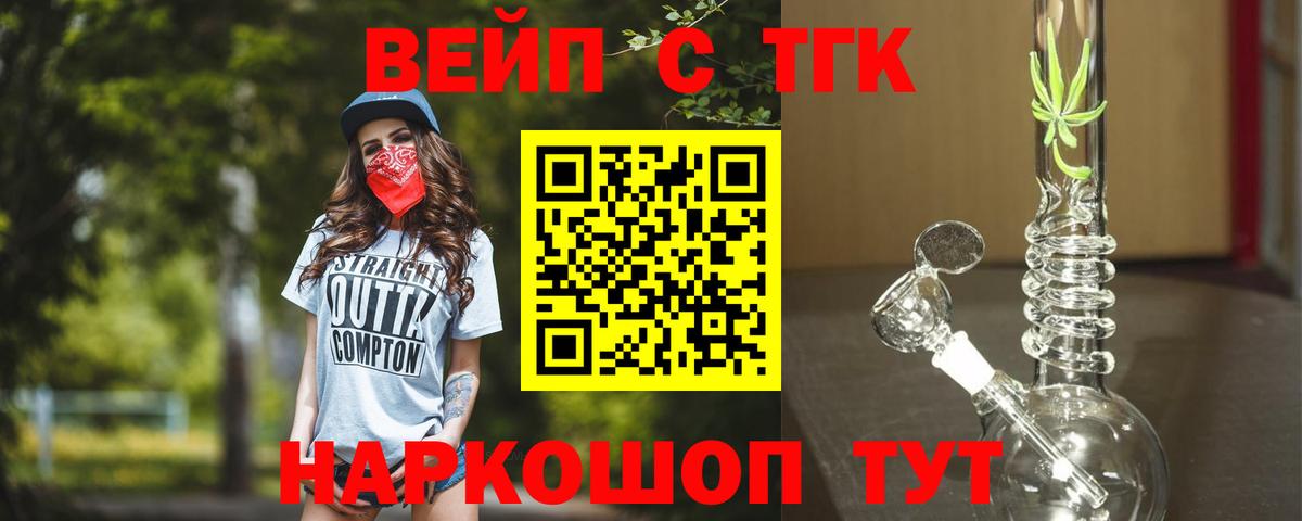ТГК жижа  ТГК THC oil  Вход с VPN  купить наркотики сайты  Кунгур 